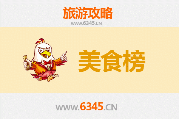 泰州海陵美食排行榜前十名 | 资深博主带你吃遍地道味