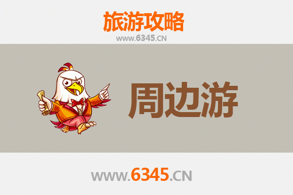 泰州海陵周边游攻略：古镇风情与生态休闲之旅