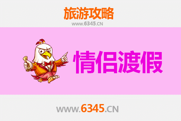泰州海陵浪漫之旅：情侣专属旅游攻略