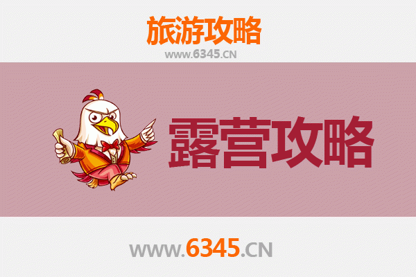泰州海陵周边露营胜地全攻略：自然野趣与休闲体验