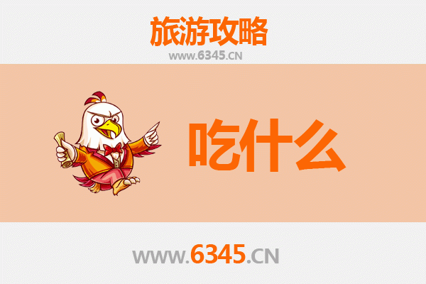 泰州海陵美食必吃清单 | 舌尖上的水城滋味