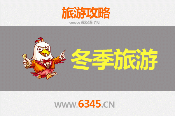 泰州海陵冬季旅游全攻略：邂逅水城冬韵，品味慢生活