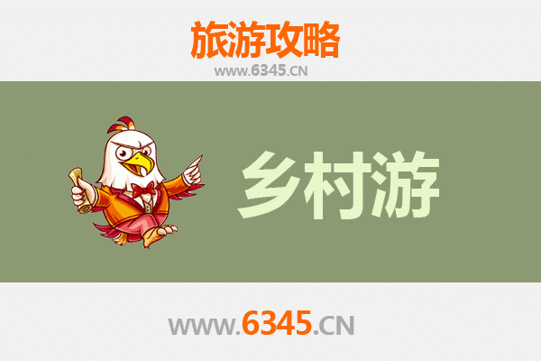 泰州海陵乡村旅游精品线路推荐：田园水乡的诗意栖居
